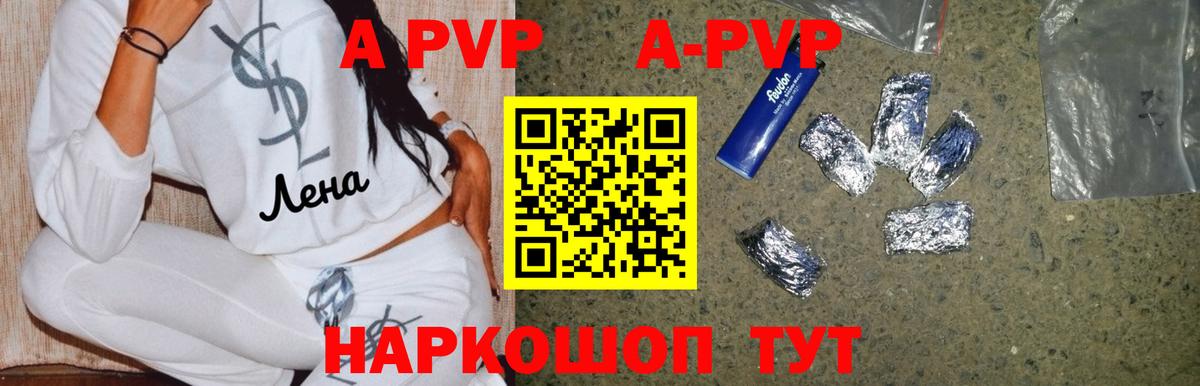 Alpha-PVP мука Видное