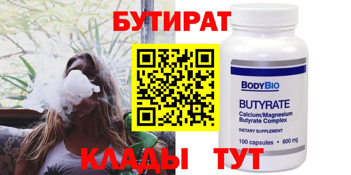 БУТИРАТ оксана Видное