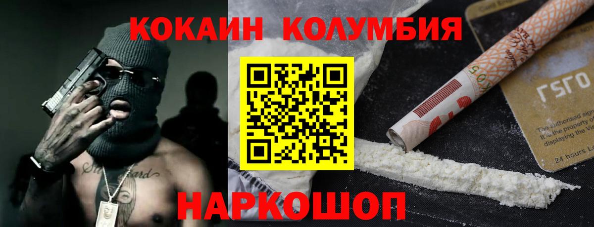 Видное  COCAIN Боливия  Кокаин Колумбийский  Кокаин  Вход с VPN 