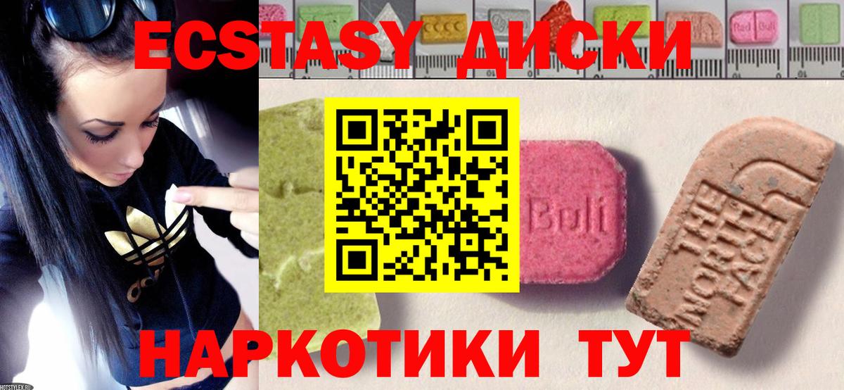 Видное  Экстази mix  Вход с VPN 