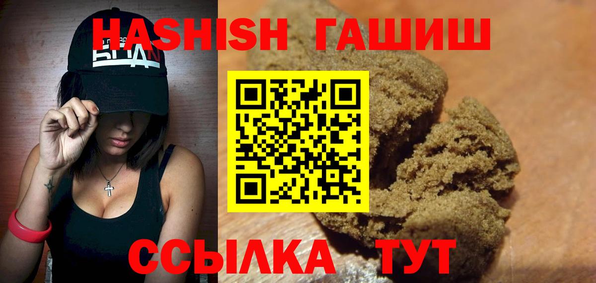 что такое наркотик  Вход с VPN  Видное  ГАШИШ  Гашиш убойный  ГАШИШ ice o lator 