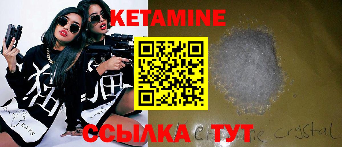 Кетамин VHQ Видное