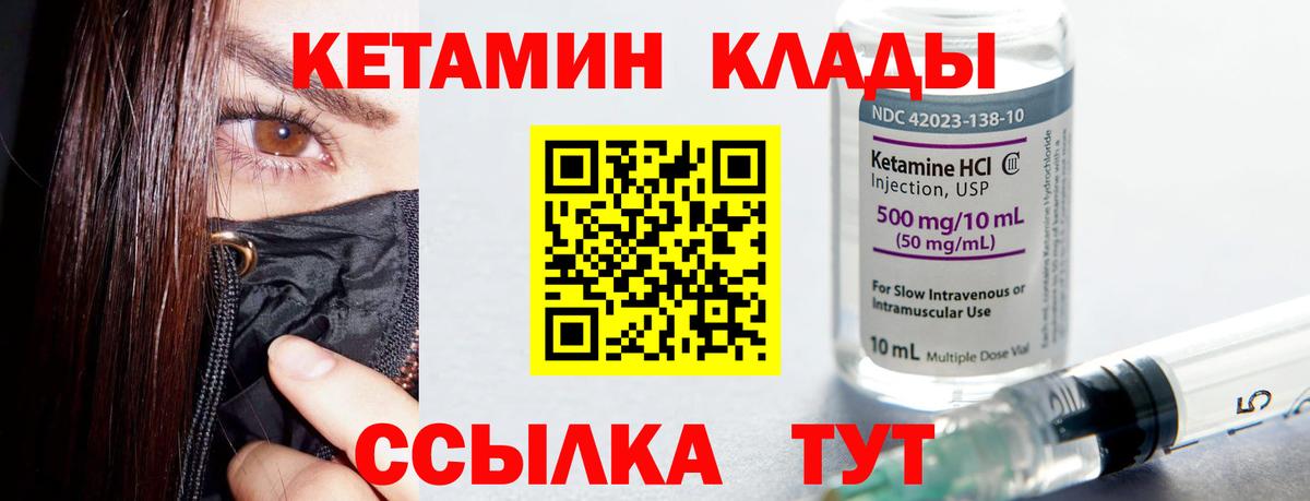 Видное  Кетамин VHQ  darknet телеграм  КЕТАМИН VHQ  Вход с VPN 