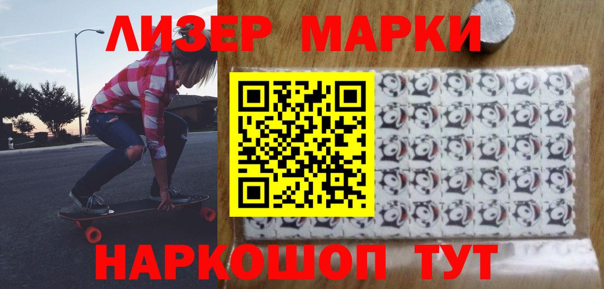 ЛСД экстази кислота Видное