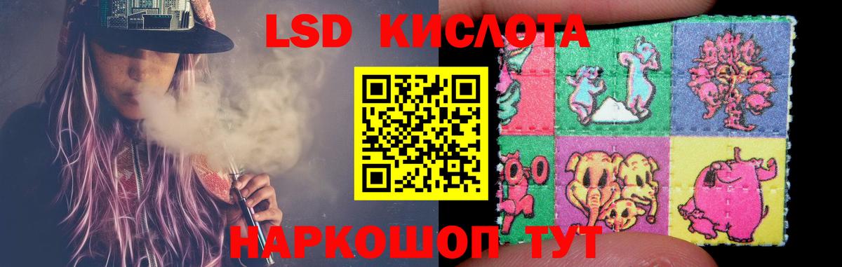 Лсд 25 экстази ecstasy  LSD-25 экстази кислота  Вход с VPN  Видное 