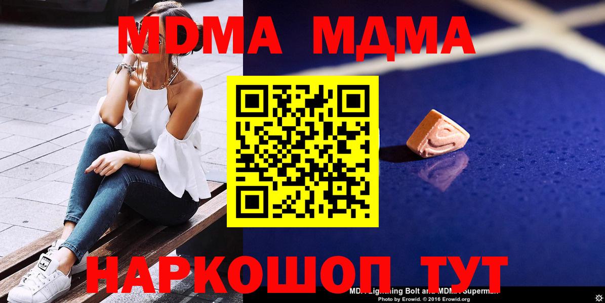 МДМА VHQ  MDMA VHQ  Видное  MDMA  Вход с VPN 