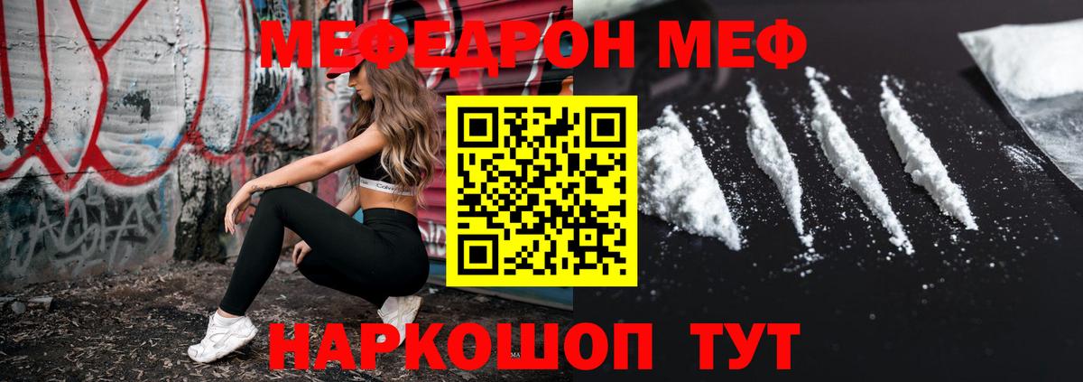 МЕФ Видное