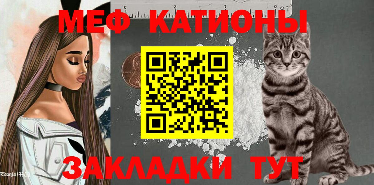 МЯУ-МЯУ  Вход с VPN  Видное  МЯУ-МЯУ  Мефедрон мяу мяу  МЕФ 4 MMC 