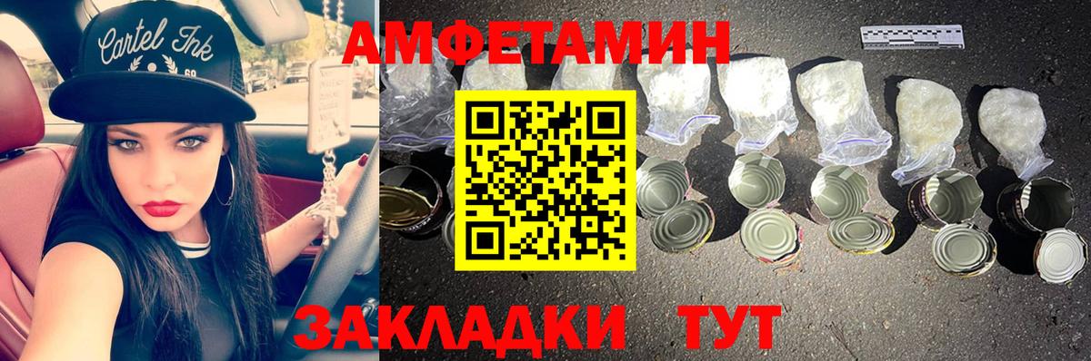МЕТАМФЕТАМИН кристалл  Вход с VPN  Видное 