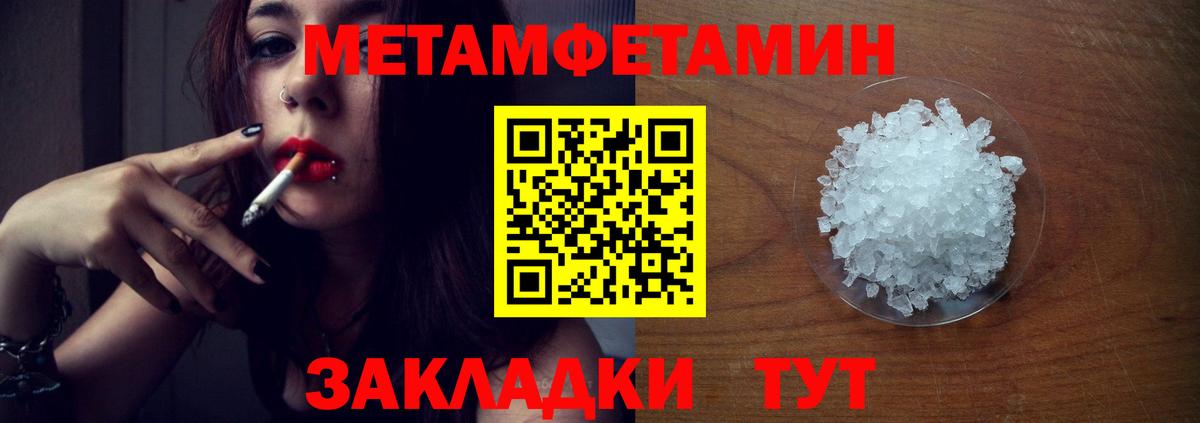 МЕТАМФЕТАМИН винт Видное