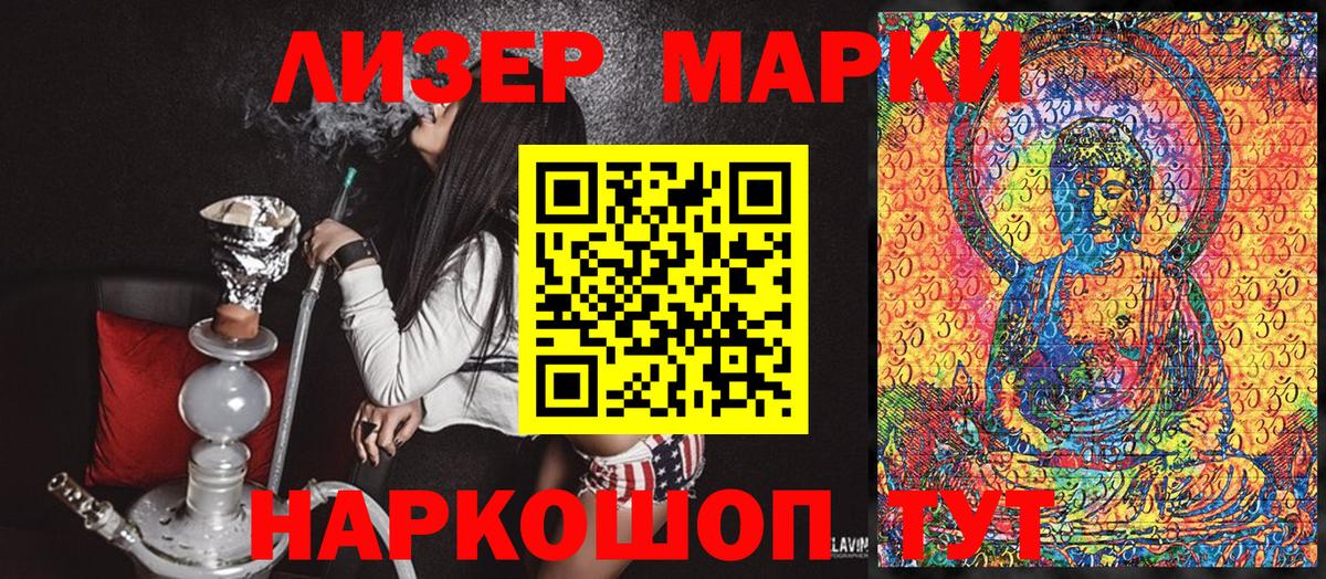 Наркотические марки 1,8мг Видное