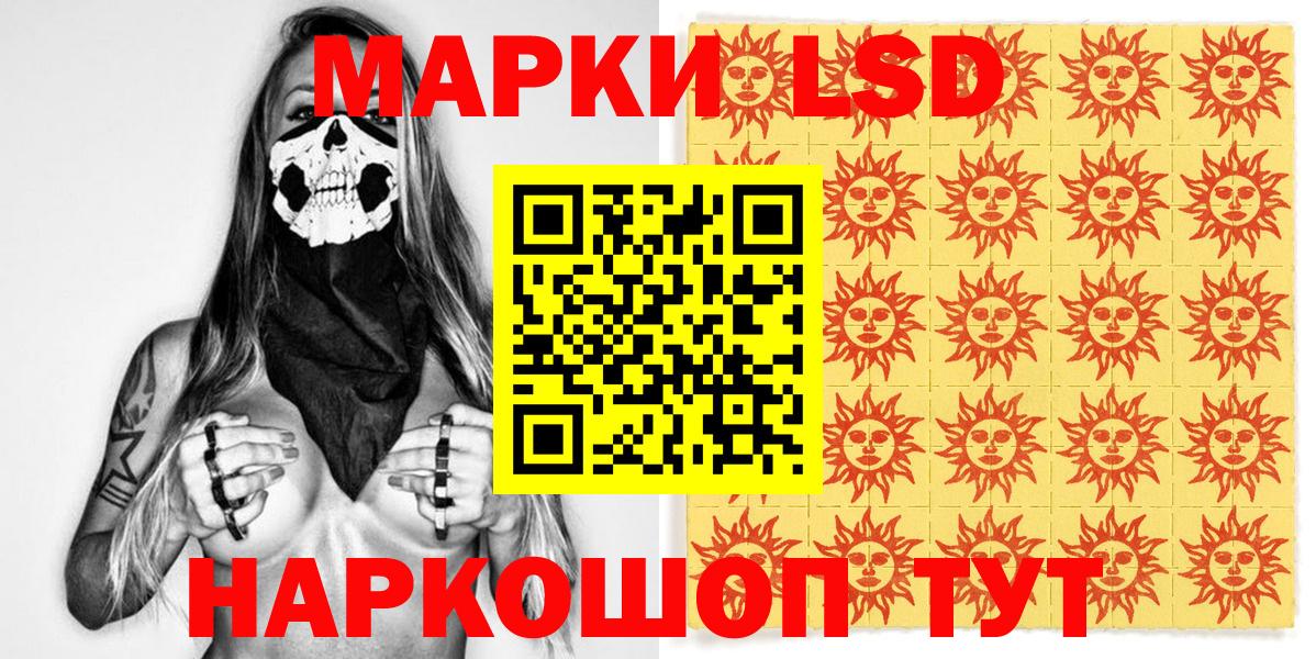 Видное  Марки 25I-NBOMe 1500мкг  Вход с VPN 