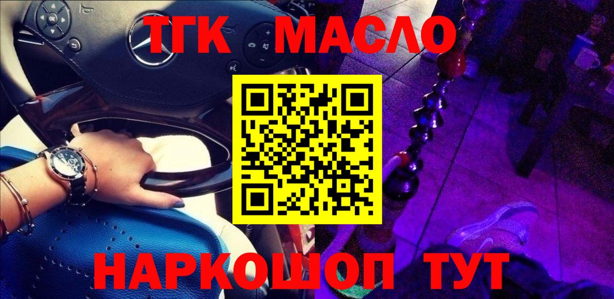 ТГК вейп  купить наркотики сайты  ТГК Wax  Видное  Вход с VPN 